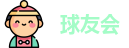 千亿球友会